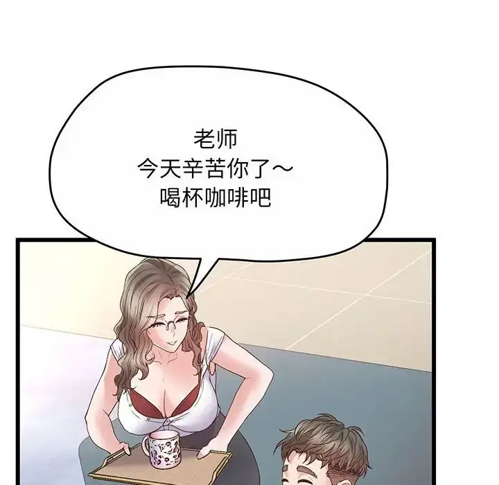 漫画《上门男家教》第1话第209张图