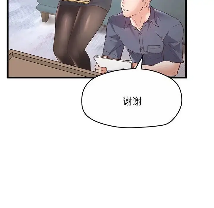 漫画《上门男家教》第1话第210张图