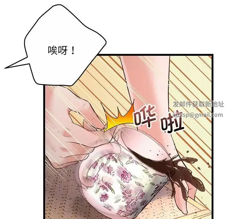 漫画《上门男家教》第1话第211张图