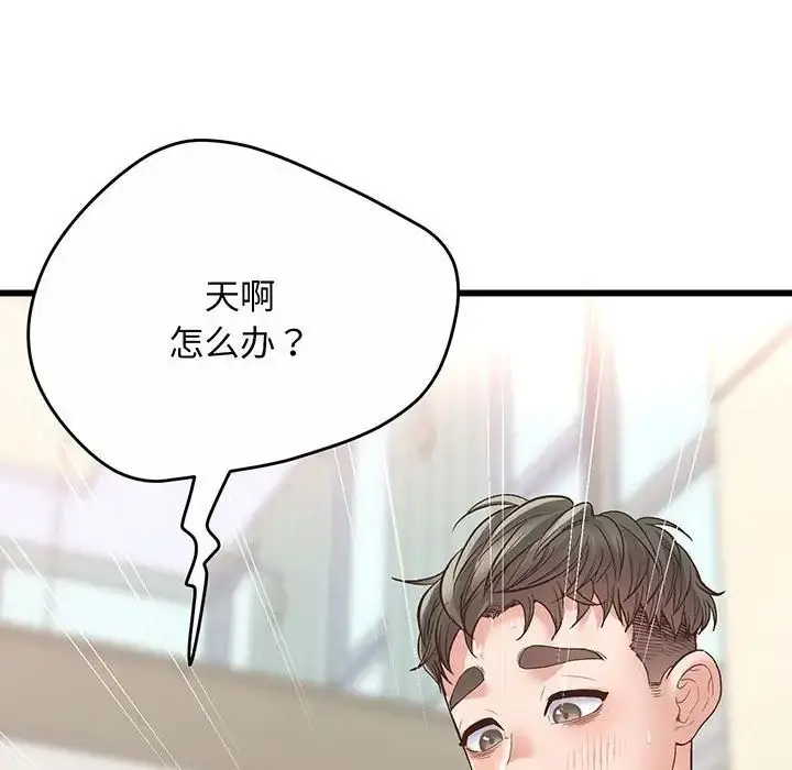 漫画《上门男家教》第1话第213张图