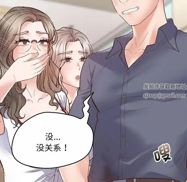 漫画《上门男家教》第1话第214张图
