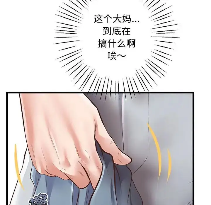 漫画《上门男家教》第1话第216张图
