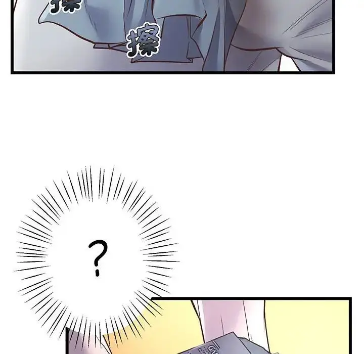 漫画《上门男家教》第1话第217张图