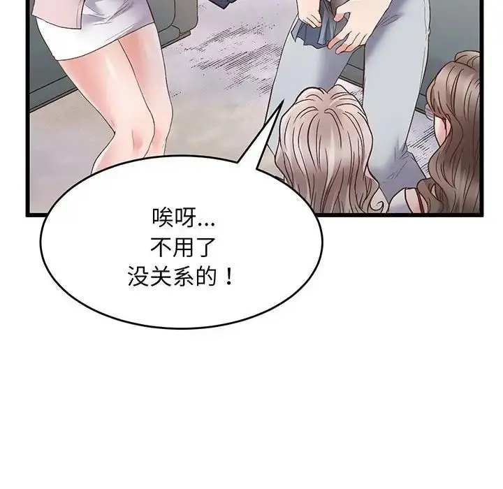 漫画《上门男家教》第1话第220张图
