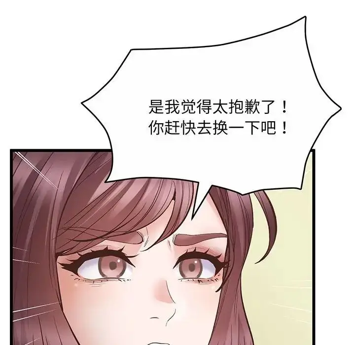 漫画《上门男家教》第1话第221张图