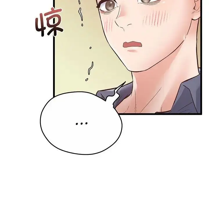 漫画《上门男家教》第1话第223张图
