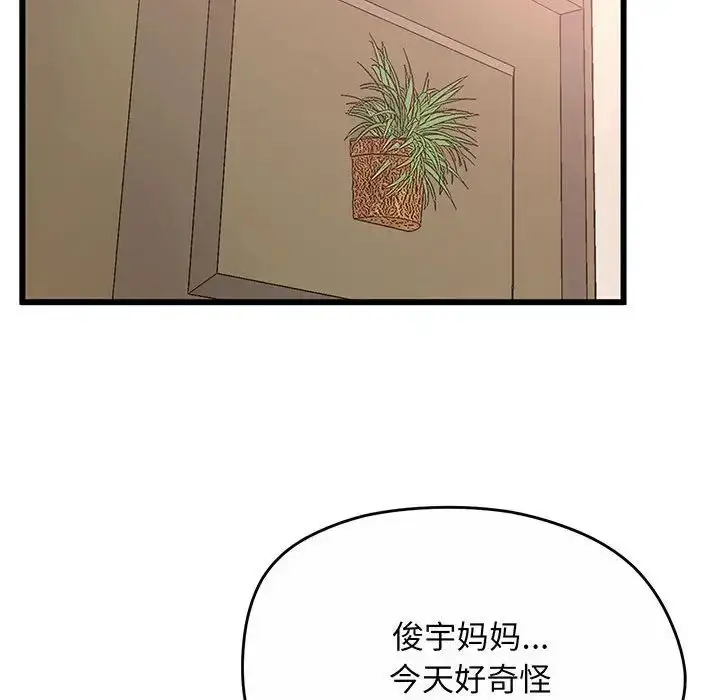 漫画《上门男家教》第1话第226张图