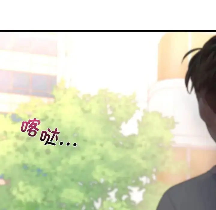 漫画《上门男家教》第1话第23张图