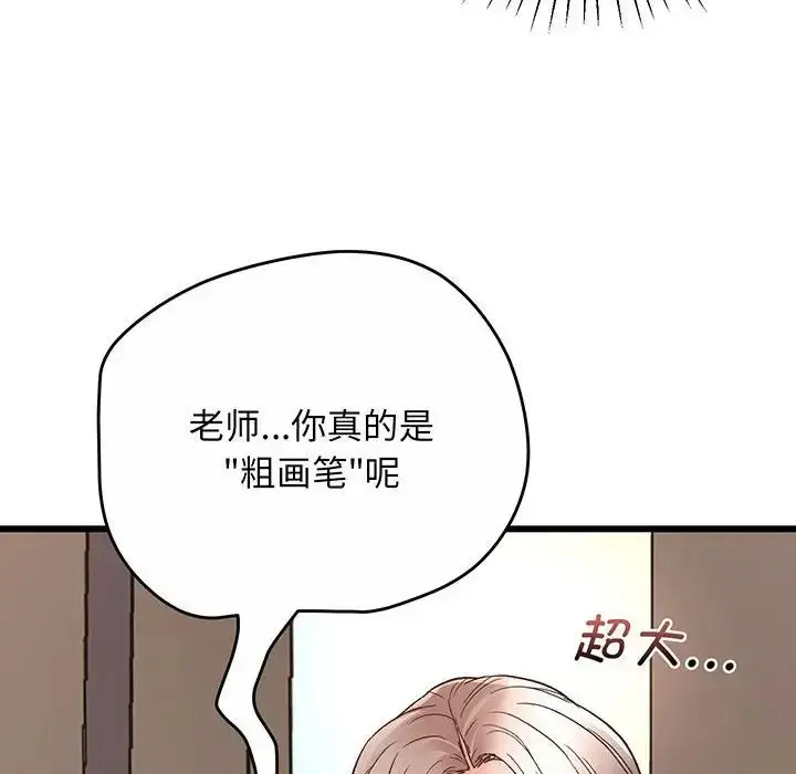 漫画《上门男家教》第1话第234张图