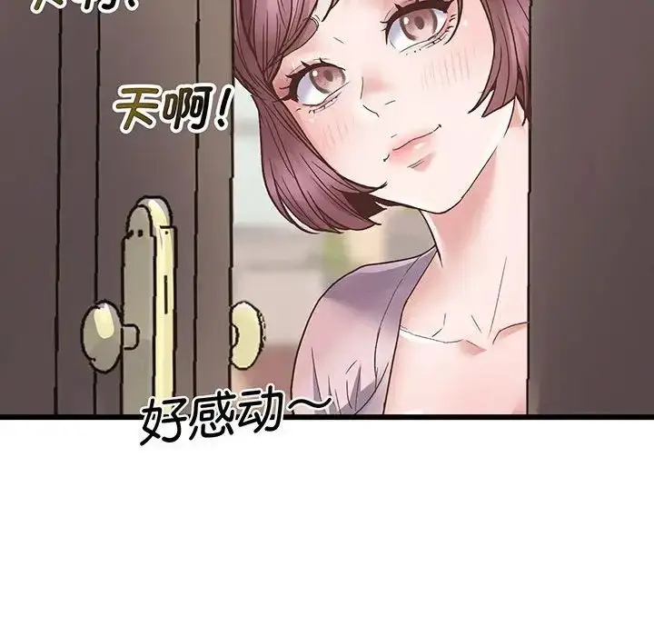 漫画《上门男家教》第1话第236张图