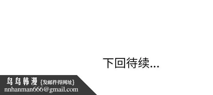 漫画《上门男家教》第1话第242张图