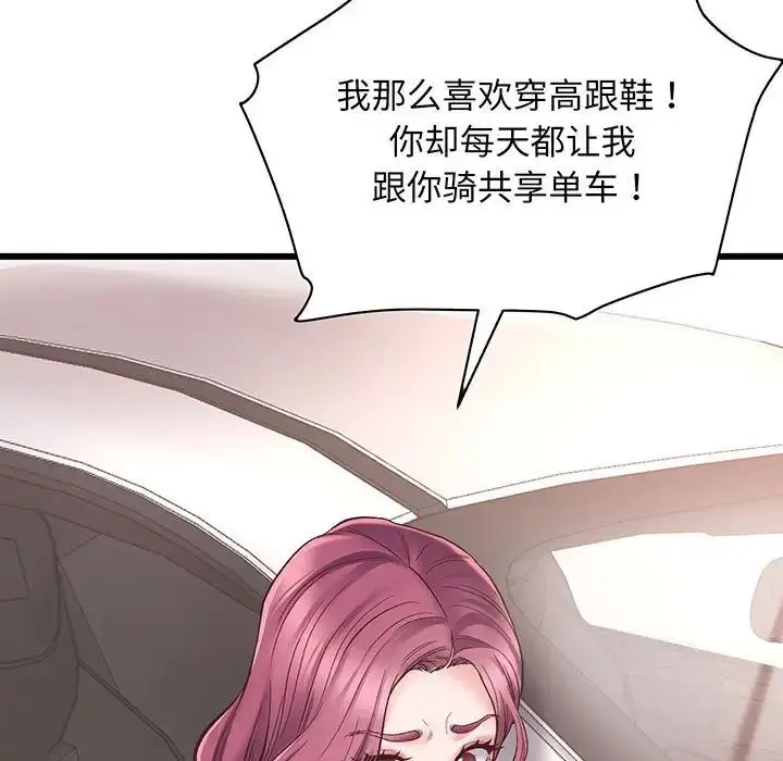 漫画《上门男家教》第1话第31张图