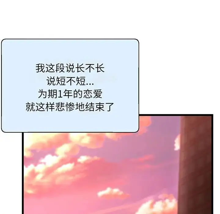 漫画《上门男家教》第1话第37张图