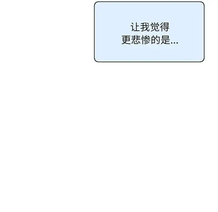 漫画《上门男家教》第1话第39张图