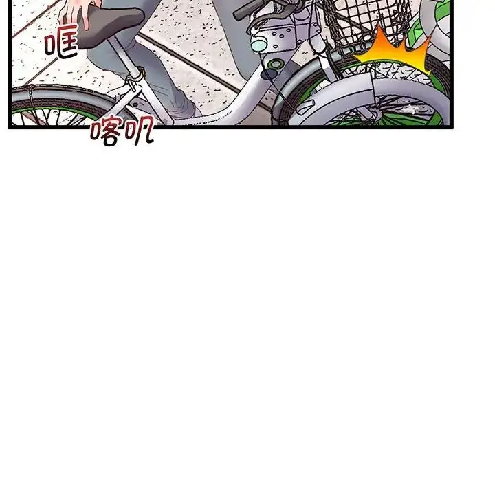 漫画《上门男家教》第1话第42张图