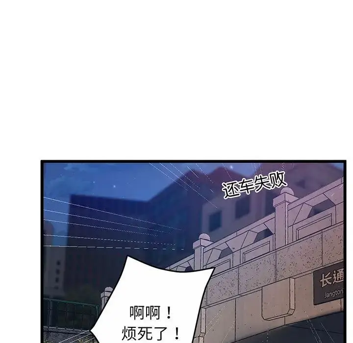 漫画《上门男家教》第1话第43张图