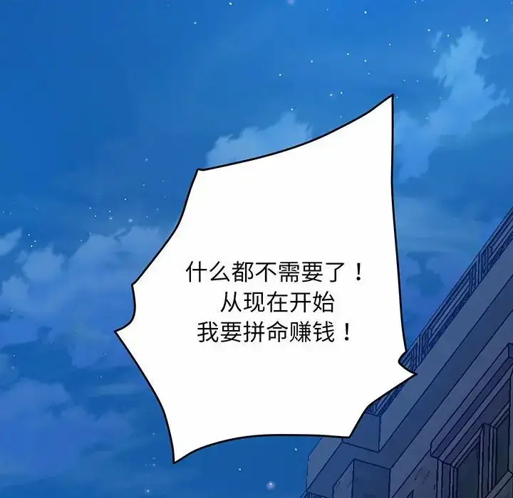 漫画《上门男家教》第1话第48张图