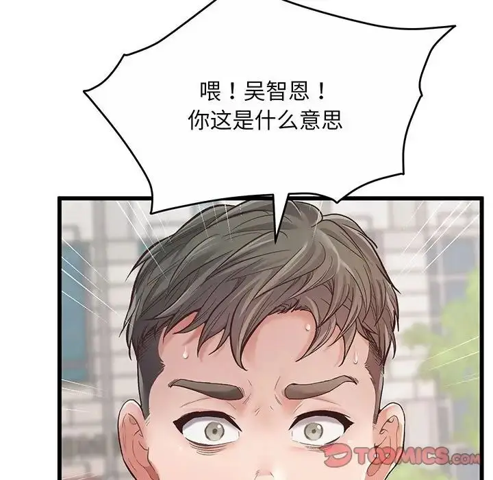 漫画《上门男家教》第1话第5张图