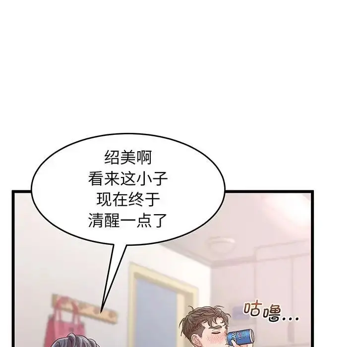 漫画《上门男家教》第1话第52张图