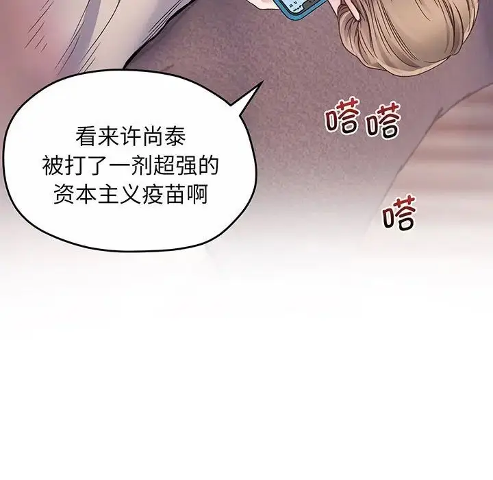 漫画《上门男家教》第1话第57张图