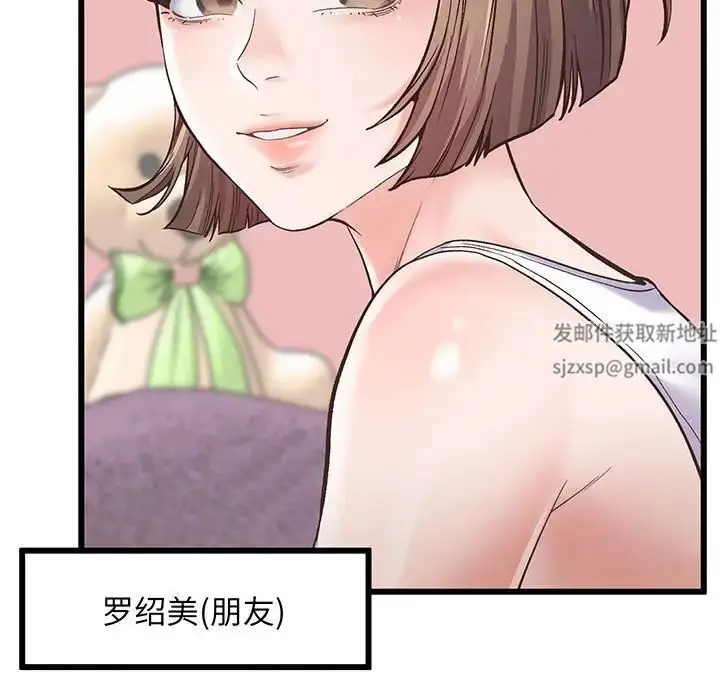 漫画《上门男家教》第1话第59张图