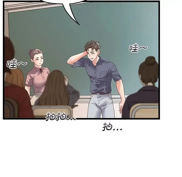 漫画《上门男家教》第1话第78张图