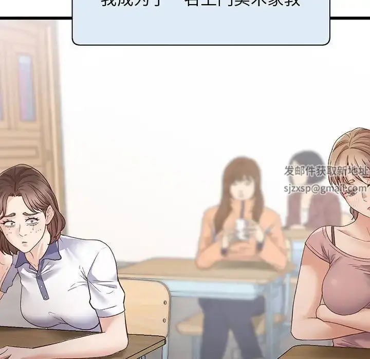 漫画《上门男家教》第1话第81张图
