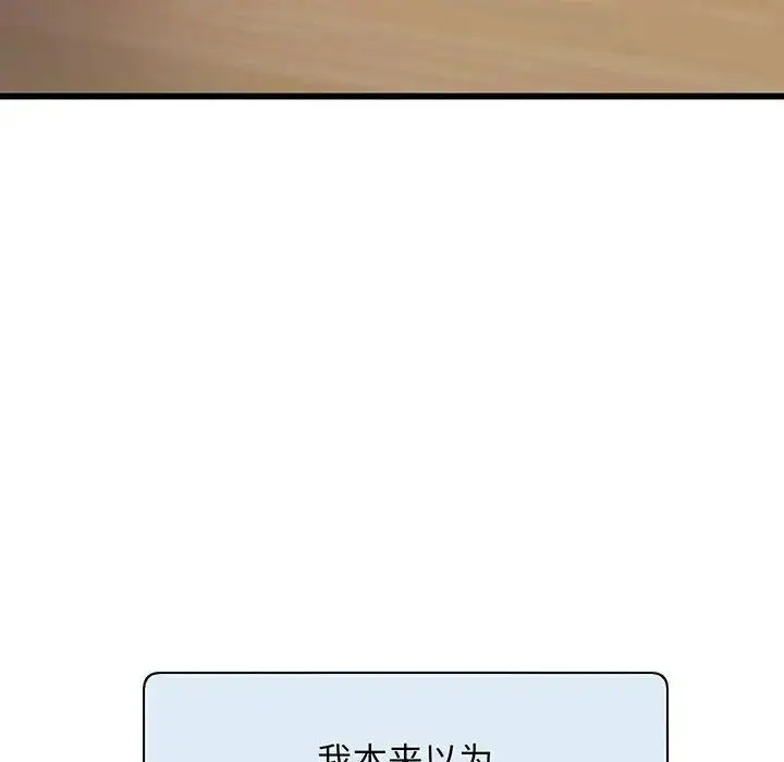 漫画《上门男家教》第1话第83张图