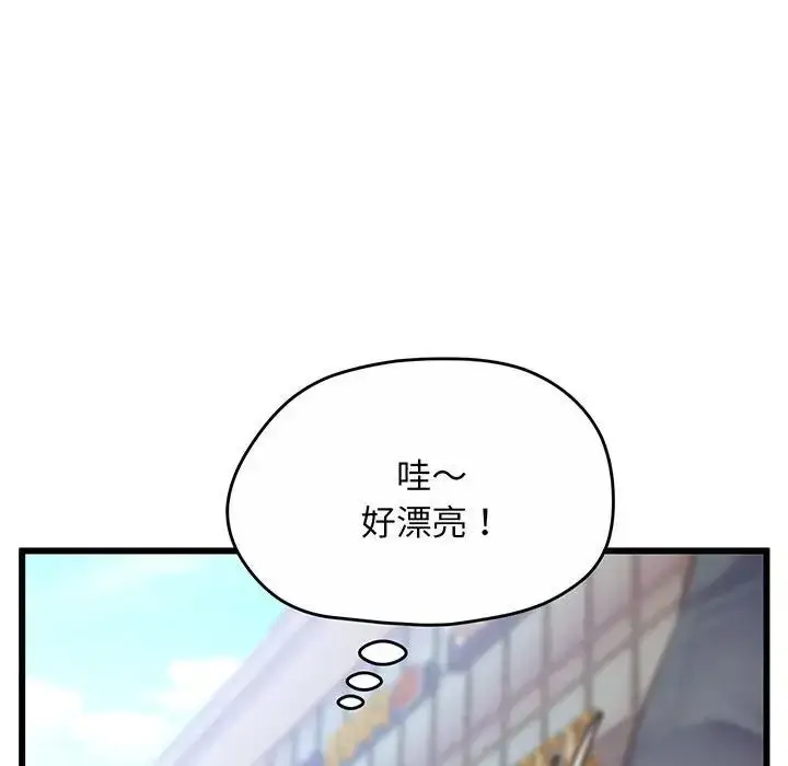 漫画《上门男家教》第1话第96张图