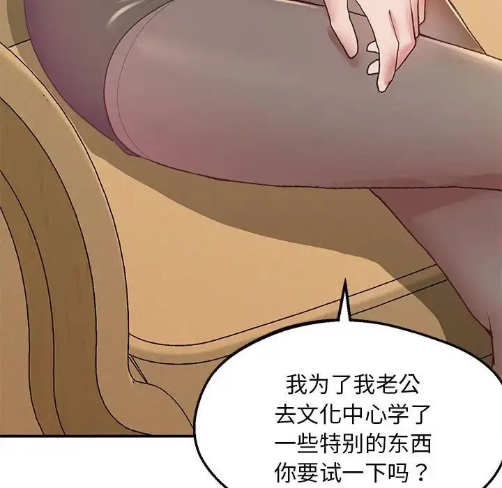 漫画《上门男家教》第21话第10张图