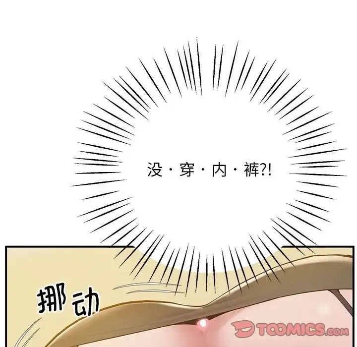 漫画《上门男家教》第21话第108张图