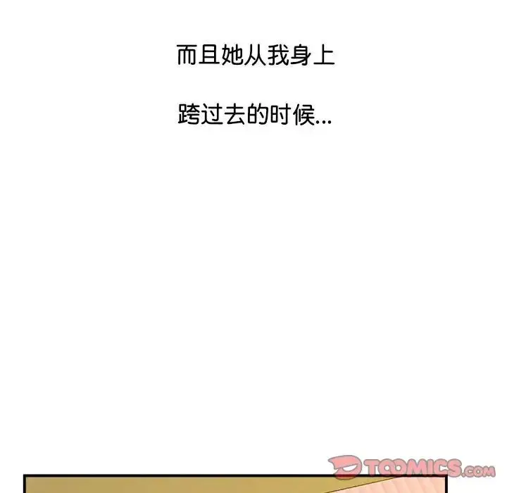 漫画《上门男家教》第21话第116张图