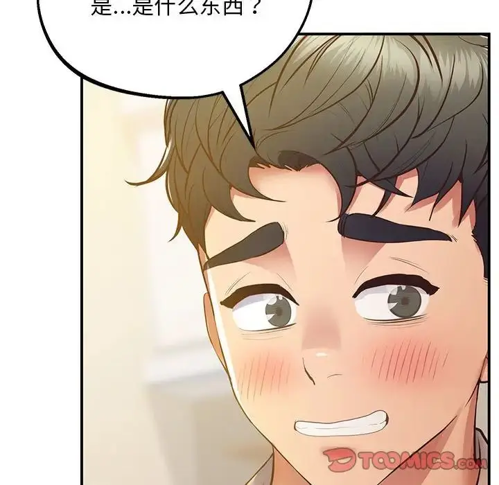 漫画《上门男家教》第21话第12张图