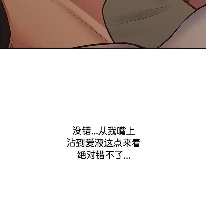 漫画《上门男家教》第21话第121张图