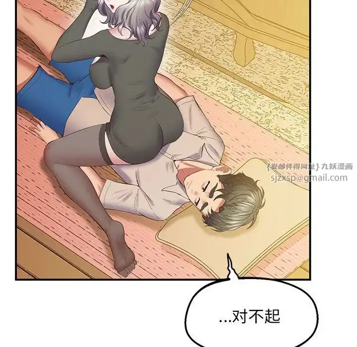 漫画《上门男家教》第21话第135张图