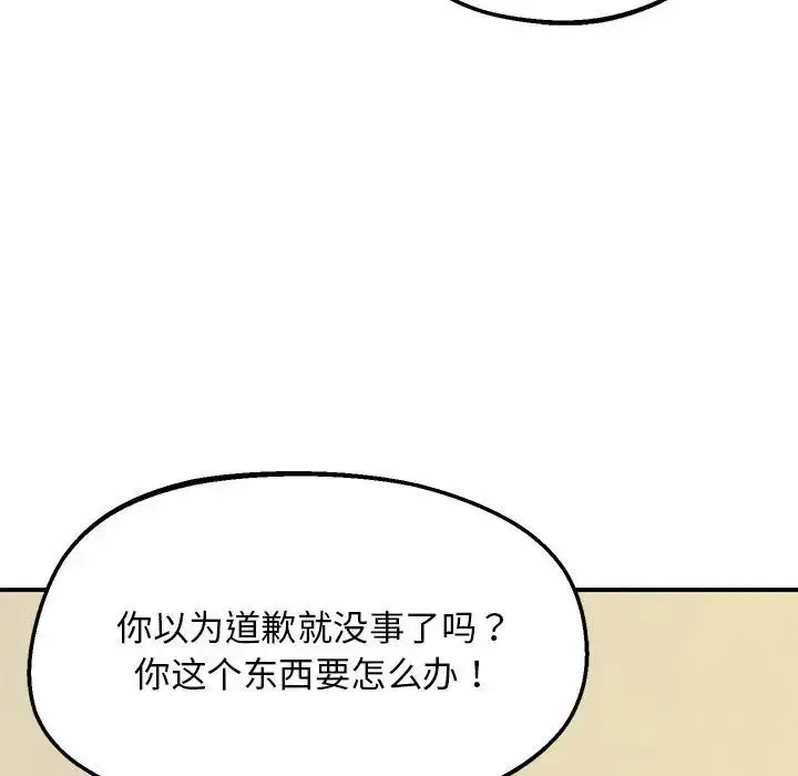 漫画《上门男家教》第21话第136张图