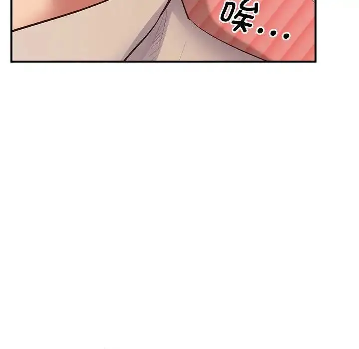 漫画《上门男家教》第21话第144张图