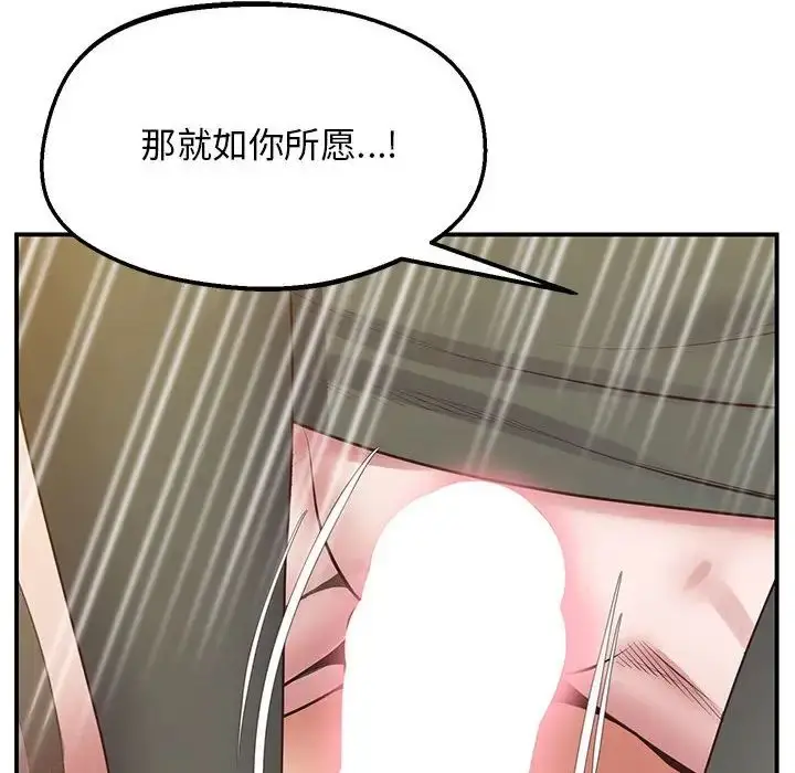 漫画《上门男家教》第21话第145张图