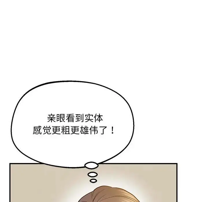 漫画《上门男家教》第21话第150张图