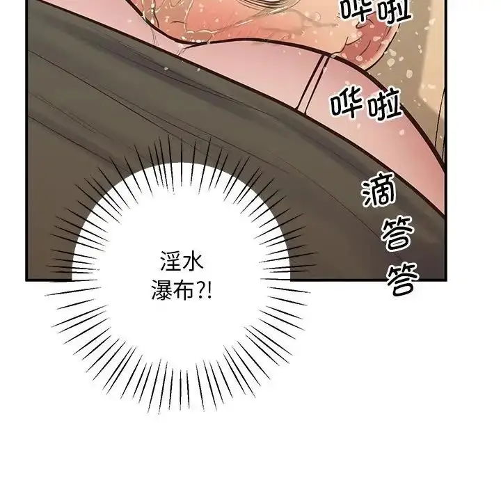 漫画《上门男家教》第21话第167张图