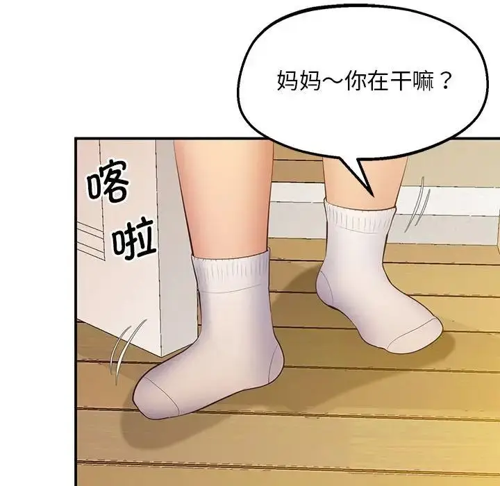 漫画《上门男家教》第21话第190张图