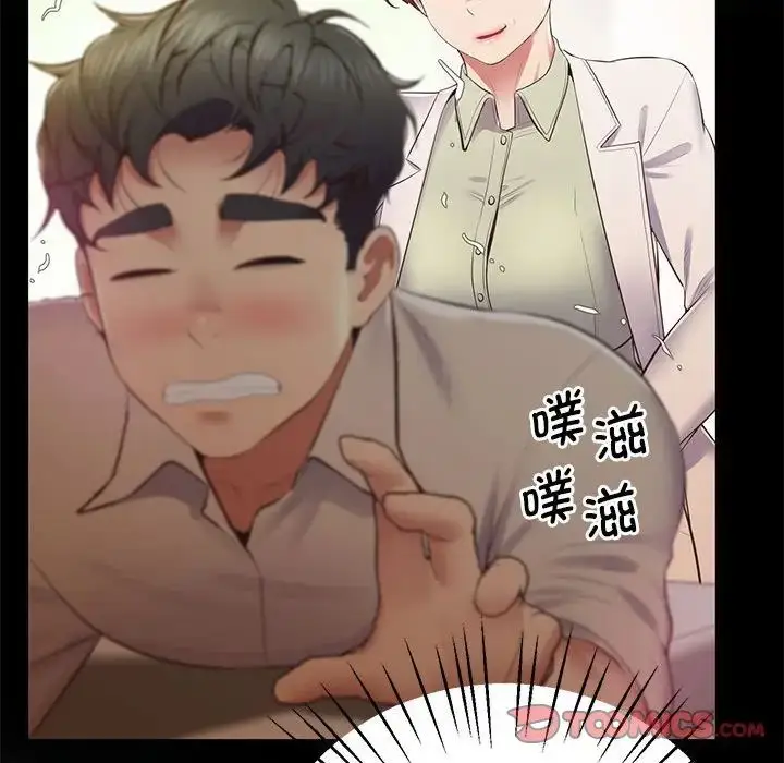 漫画《上门男家教》第21话第36张图