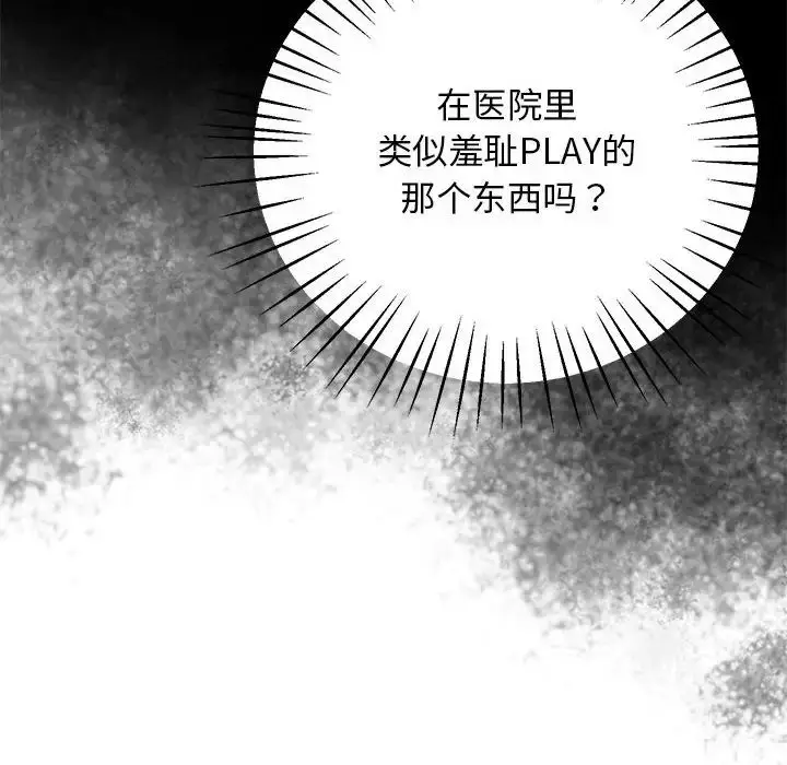 漫画《上门男家教》第21话第37张图