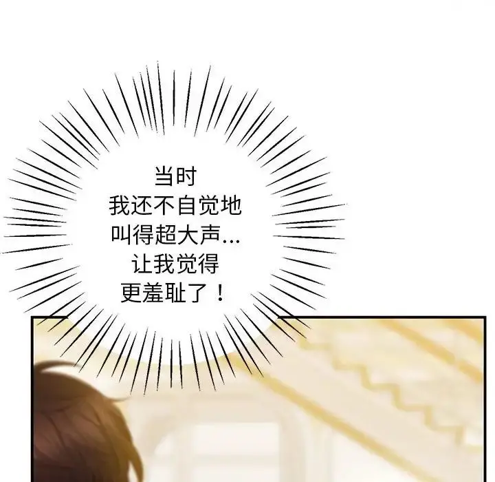 漫画《上门男家教》第21话第38张图