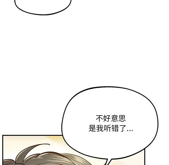 漫画《上门男家教》第21话第46张图