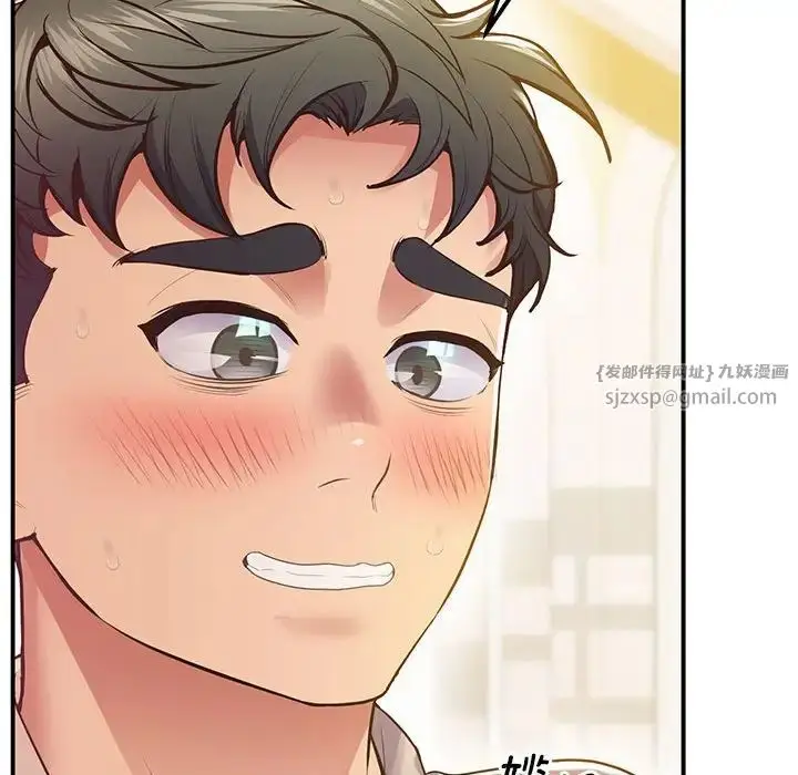 漫画《上门男家教》第21话第47张图