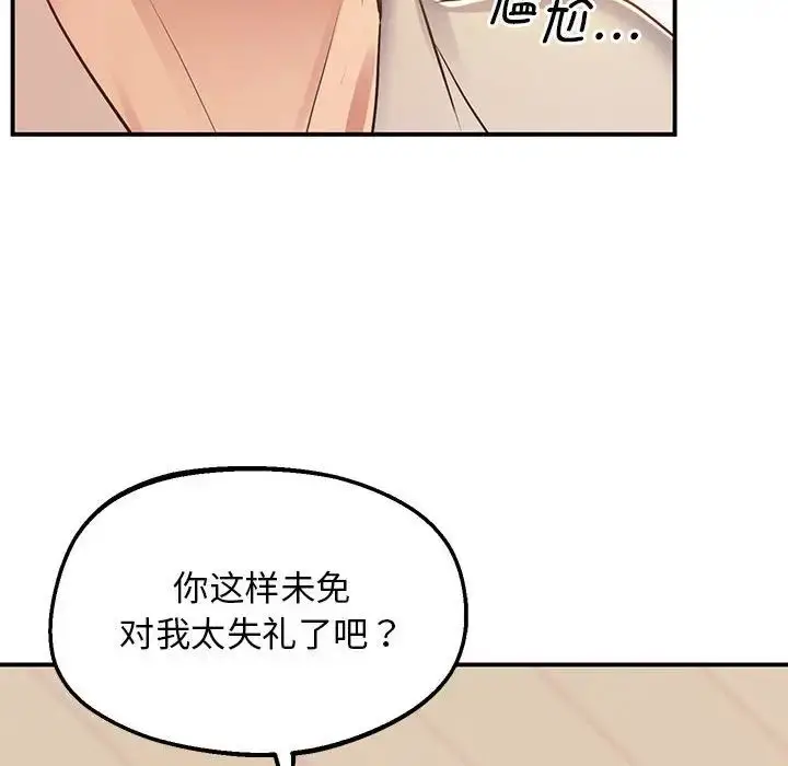 漫画《上门男家教》第21话第48张图