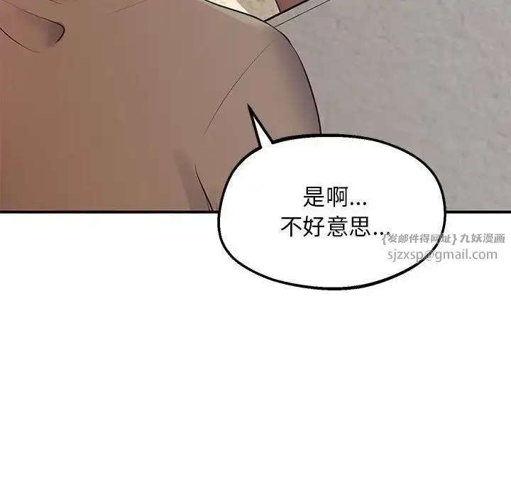 漫画《上门男家教》第21话第51张图