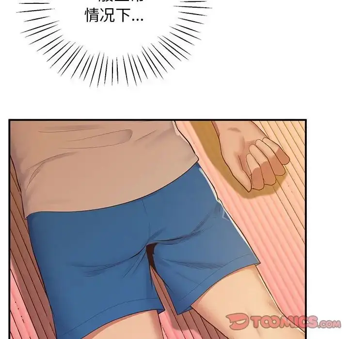 漫画《上门男家教》第21话第68张图