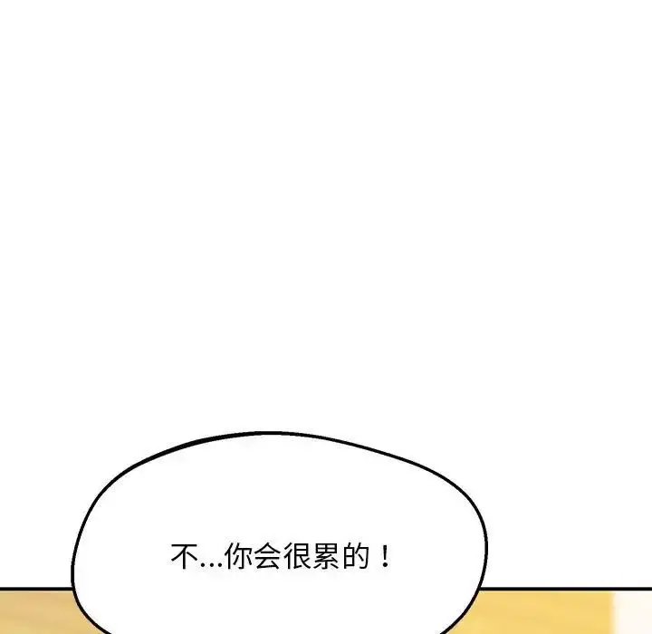 漫画《上门男家教》第21话第7张图